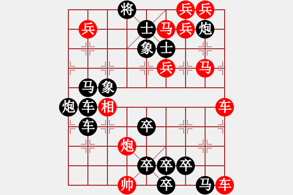 象棋棋譜圖片：【弈后圖形】梅嶺星月2-2-12-44（時(shí)鑫 試改）★ - 步數(shù)：0 