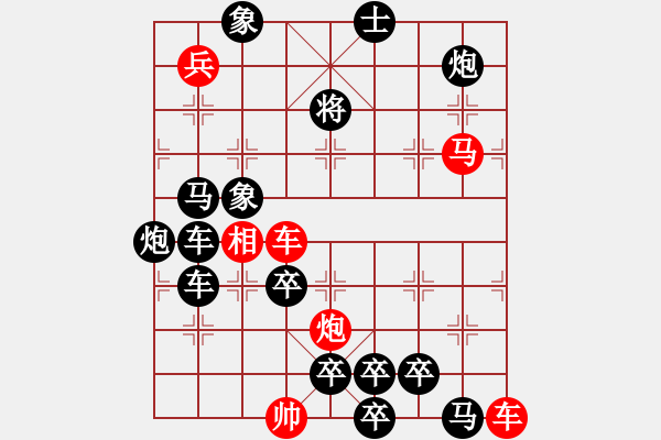 象棋棋譜圖片：【弈后圖形】梅嶺星月2-2-12-44（時(shí)鑫 試改）★ - 步數(shù)：20 