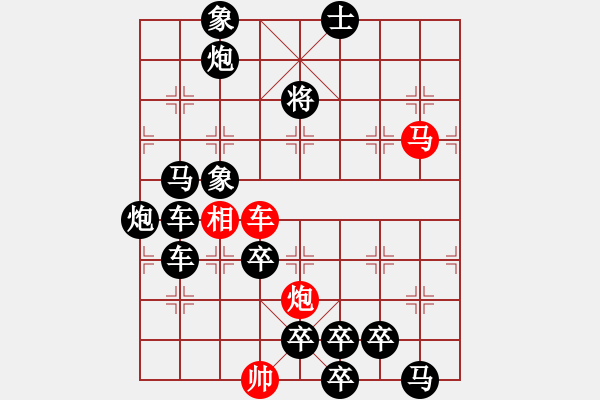 象棋棋譜圖片：【弈后圖形】梅嶺星月2-2-12-44（時(shí)鑫 試改）★ - 步數(shù)：30 