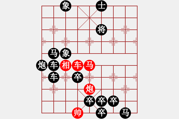 象棋棋譜圖片：【弈后圖形】梅嶺星月2-2-12-44（時(shí)鑫 試改）★ - 步數(shù)：40 