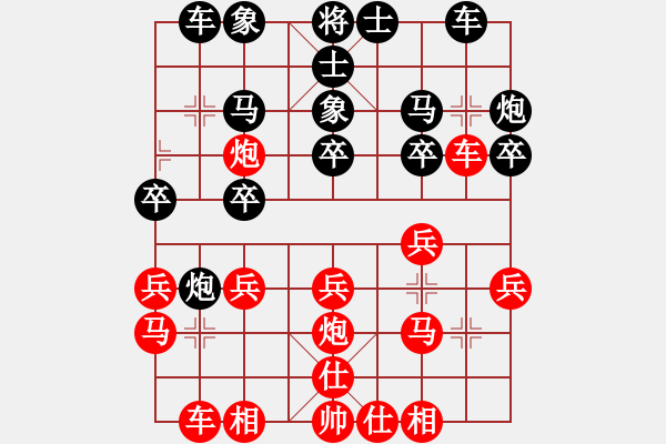 象棋棋谱图片：第3轮7台谢尚有vs刘宗泽 和 - 步数：20 