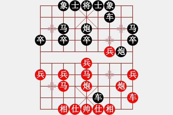 象棋棋譜圖片：妞妞[1844985672] -VS- 橫才俊儒[292832991] - 步數(shù)：20 