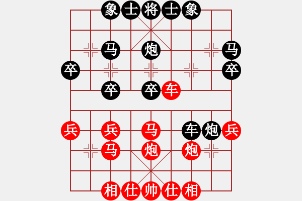 象棋棋譜圖片：妞妞[1844985672] -VS- 橫才俊儒[292832991] - 步數(shù)：30 