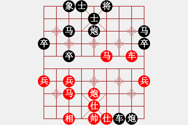 象棋棋譜圖片：妞妞[1844985672] -VS- 橫才俊儒[292832991] - 步數(shù)：40 