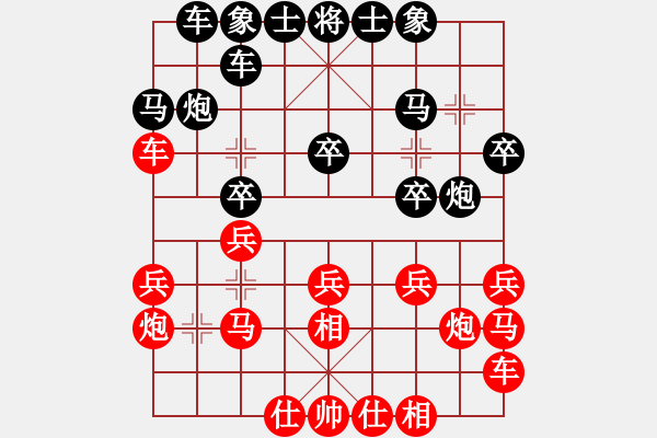 象棋棋譜圖片：1vs2 - 步數(shù)：20 