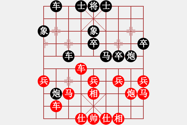 象棋棋譜圖片：1vs2 - 步數(shù)：30 