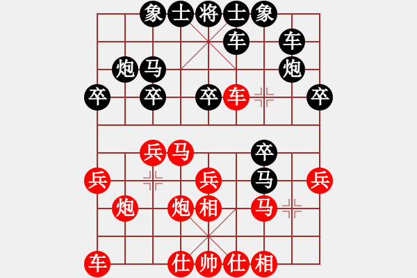 象棋棋谱图片：张学潮 先和 王斌 - 步数：20 