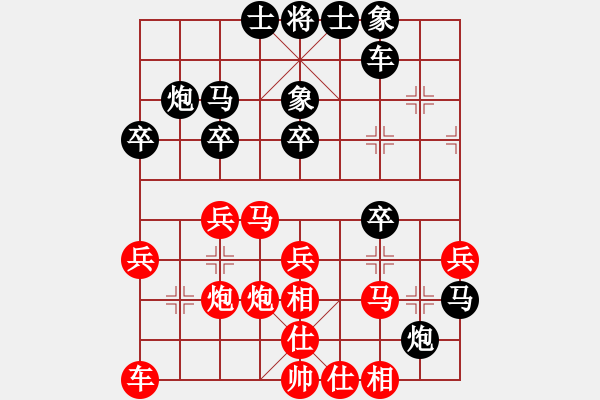 象棋棋谱图片：张学潮 先和 王斌 - 步数：30 