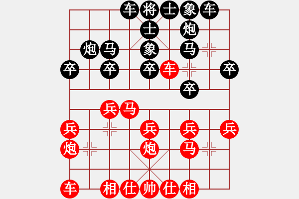 象棋棋譜圖片：練習(xí) - 步數(shù)：20 