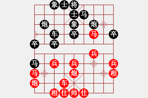 象棋棋譜圖片：第八輪1臺(tái)四川楊輝先勝寶雞高飛 - 步數(shù)：30 