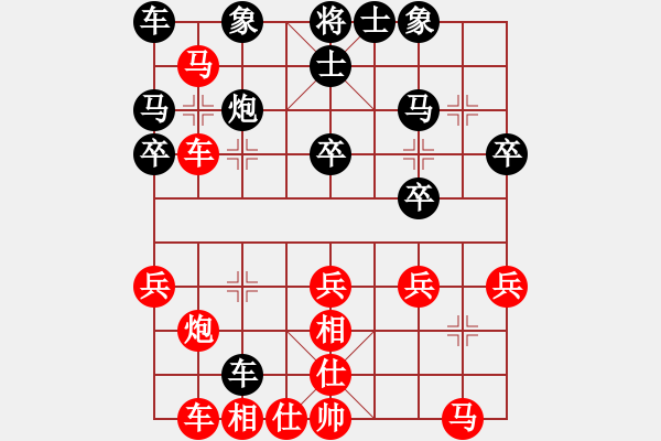 象棋棋譜圖片：宗室日新 先和 阮成保 - 步數(shù)：29 