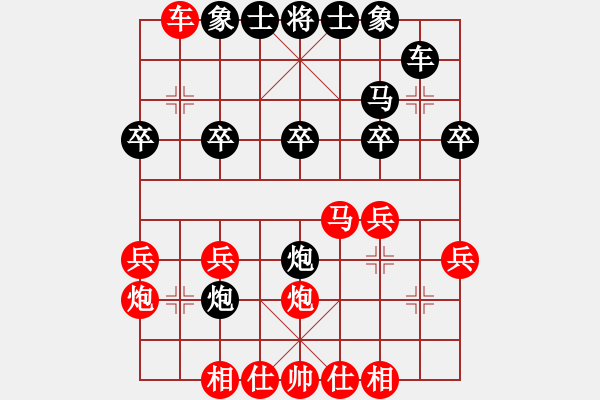 象棋棋譜圖片：南星[紅] -VS- 內(nèi)蒙古王斌[黑] - 步數(shù)：20 