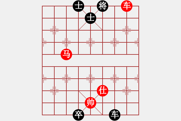 象棋棋譜圖片：水磨工夫 - 步數(shù)：139 