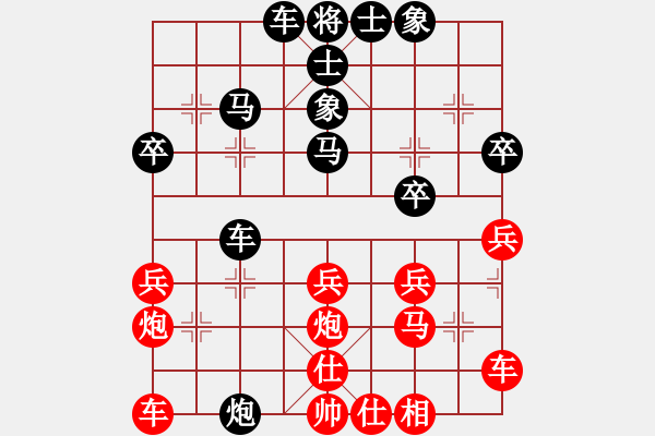 象棋棋譜圖片：水磨工夫 - 步數(shù)：30 