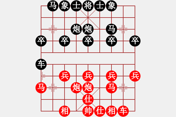 象棋棋譜圖片：山羊開泰22紅負葬心【順炮直車對橫車 紅仕角炮】 - 步數(shù)：20 