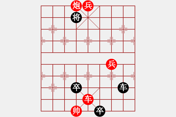 象棋棋譜圖片：老卒征東 - 步數(shù)：30 