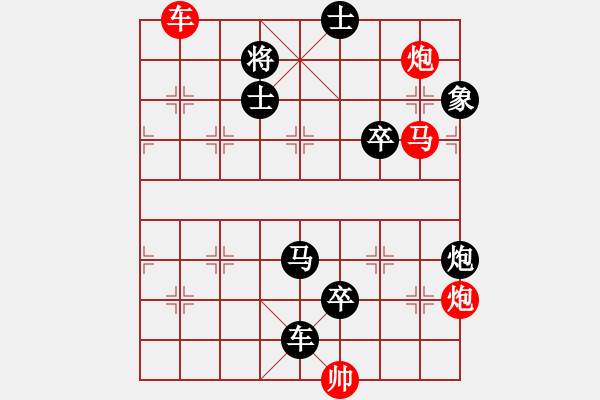 象棋棋譜圖片：第212局 雁驚云網(wǎng) - 步數(shù)：0 