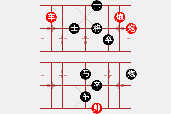 象棋棋譜圖片：第212局 雁驚云網(wǎng) - 步數(shù)：10 