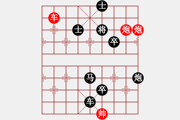 象棋棋譜圖片：第212局 雁驚云網(wǎng) - 步數(shù)：11 