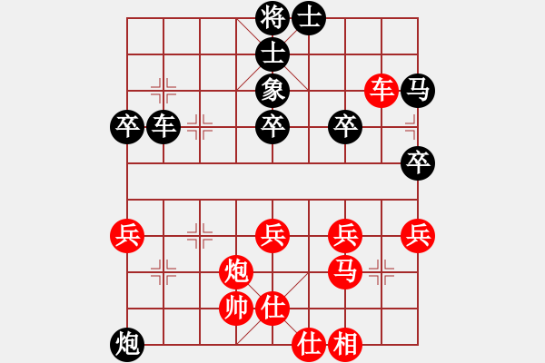 象棋棋谱图片：汤卓光     先和 孙勇征     - 步数：40 