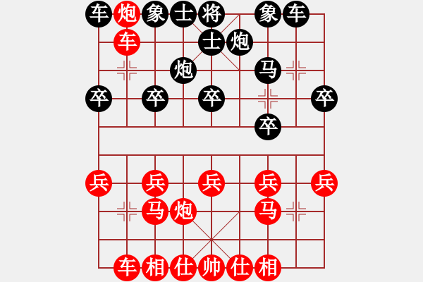 象棋棋譜圖片：于斯為盛（都尉）先勝？？？？Mrzhao.pgn - 步數(shù)：20 