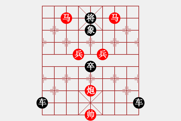 象棋棋譜圖片：【天天象棋殘局挑戰(zhàn)】第68期（20180402）參考著法 - 步數(shù)：0 