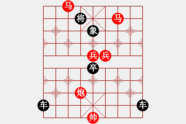 象棋棋譜圖片：【天天象棋殘局挑戰(zhàn)】第68期（20180402）參考著法 - 步數(shù)：10 