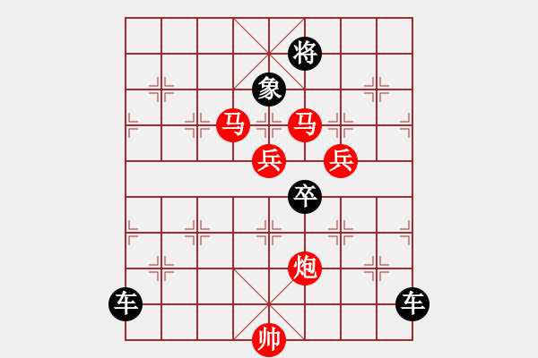 象棋棋譜圖片：【天天象棋殘局挑戰(zhàn)】第68期（20180402）參考著法 - 步數(shù)：20 