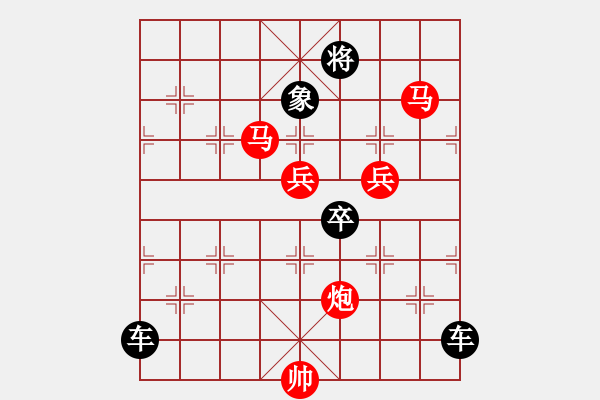 象棋棋譜圖片：【天天象棋殘局挑戰(zhàn)】第68期（20180402）參考著法 - 步數(shù)：21 