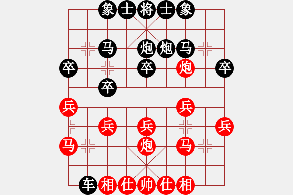 象棋棋譜圖片：第6局桂權(quán)(3分)先負(fù)譚啟衡(3分)（8-6-19黃善忠杯小高組）............... - 步數(shù)：20 