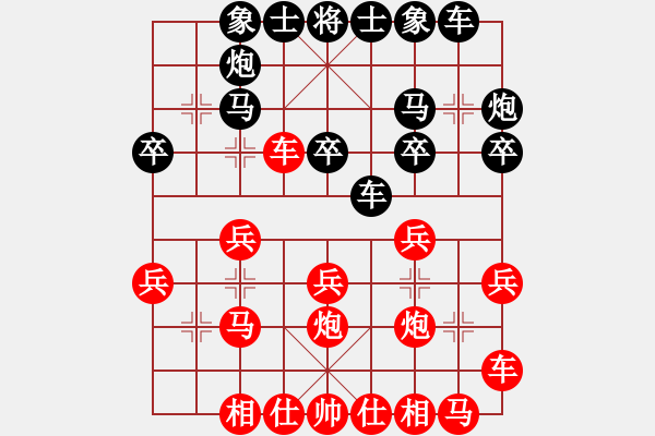 象棋棋譜圖片：南地球(5段)-和-臺南棋友(2段) - 步數(shù)：20 