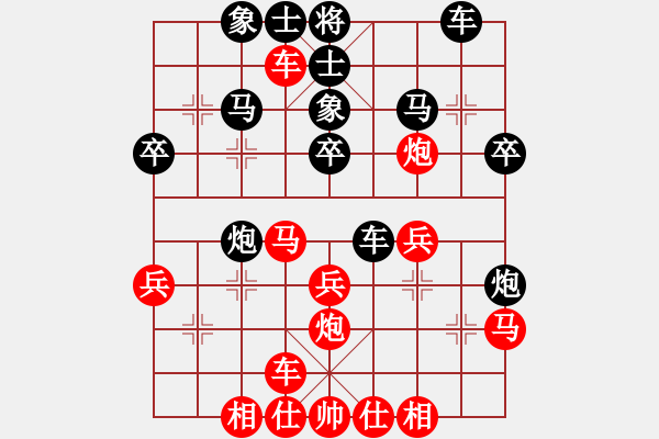 象棋棋譜圖片：南地球(5段)-和-臺南棋友(2段) - 步數(shù)：30 