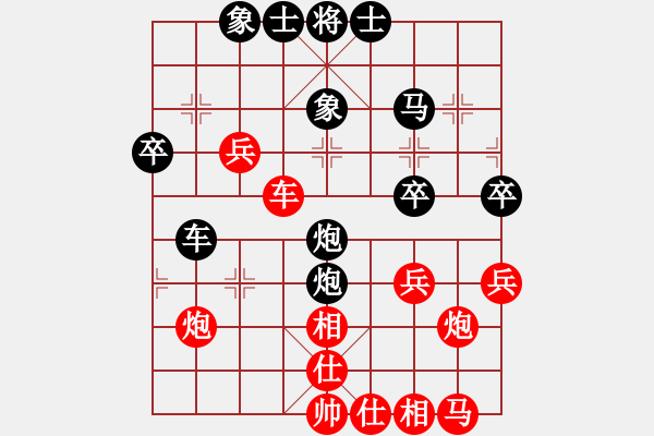 象棋棋谱图片：谢岿红先和王彦 - 步数：40 