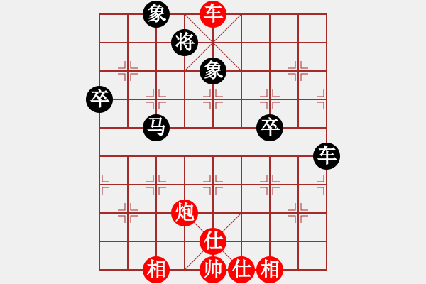 象棋棋谱图片：谢岿红先和王彦 - 步数：87 