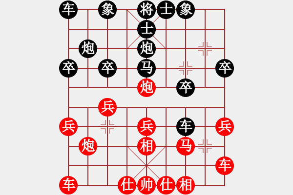 象棋棋譜圖片：順炮直車對橫車（1）馬六進五，踩中卒 - 步數：20 