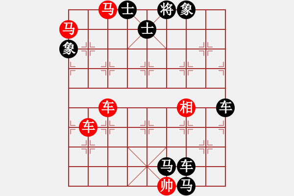 象棋棋譜圖片：彩練當(dāng)空　( 赤橙黃綠青藍(lán)紫 誰持彩練當(dāng)空舞 ) - 步數(shù)：0 