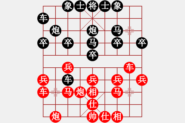 象棋棋譜圖片：風(fēng)起西南[紅] -VS- 8855大地[黑] - 步數(shù)：20 