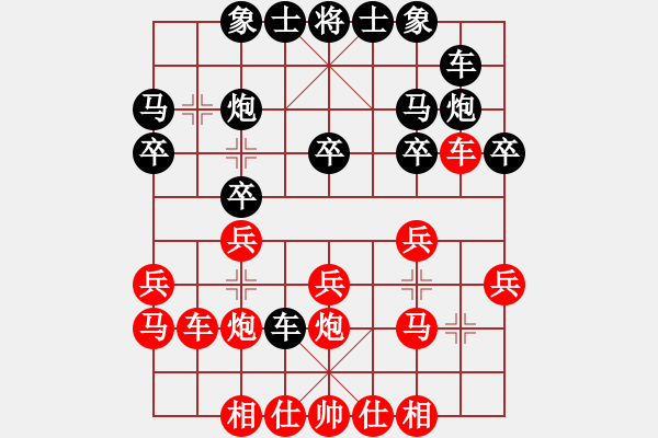 象棋棋譜圖片：05.將族寶典之列炮（局二）-加微信541799245領(lǐng)免費教程 - 步數(shù)：20 