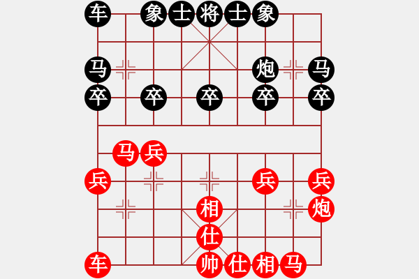 象棋棋譜圖片：11331局 A03-邊炮局-小蟲引擎24層 紅先和 旋九專雙核-傻瓜 - 步數(shù)：20 