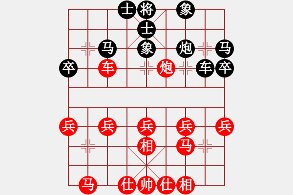 象棋棋譜圖片：千島湖銀魚(5段)-和-中原快刀(9段) - 步數(shù)：30 