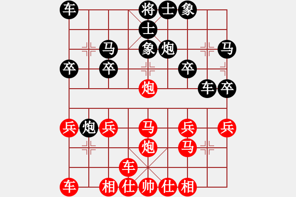 象棋棋譜圖片：橫才俊儒[292832991] -VS- 佳期如夢ぢ[1347716441] - 步數(shù)：20 