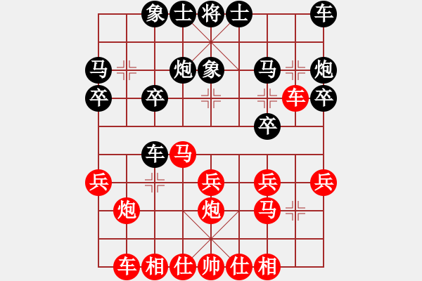 象棋棋譜圖片：1405220647 華為P6 C00-華為G610 U0 - 步數(shù)：20 