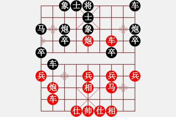 象棋棋譜圖片：1405220647 華為P6 C00-華為G610 U0 - 步數(shù)：30 