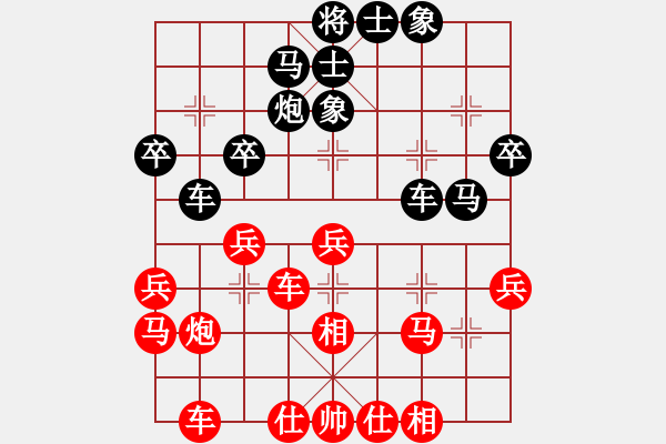 象棋棋譜圖片：品茗戰(zhàn)魂六 和 【進(jìn)賢】金剛06 - 步數(shù)：30 