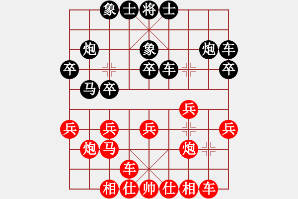 象棋棋譜圖片：嘉應第一槍(8段)-和-北海牧羊(4段) - 步數(shù)：20 