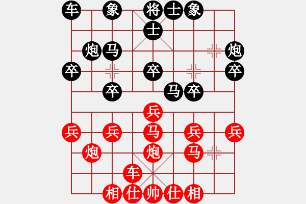 象棋棋譜圖片：王軍VS朱志民【周末賽】 - 步數(shù)：20 