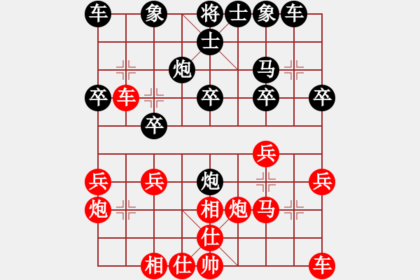 象棋棋譜圖片：苗永鵬 先負 牛志峰 - 步數(shù)：20 