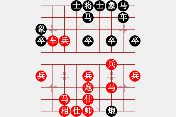 象棋棋譜圖片：19790900單霞麗勝謝思明 - 步數(shù)：30 