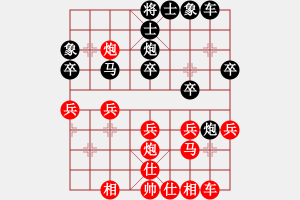 象棋棋譜圖片：絕世好劍(北斗)-和-sxin(風魔) - 步數：30 