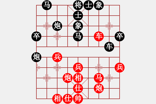 象棋棋谱图片：冉胜 先和 严勇 - 步数：40 